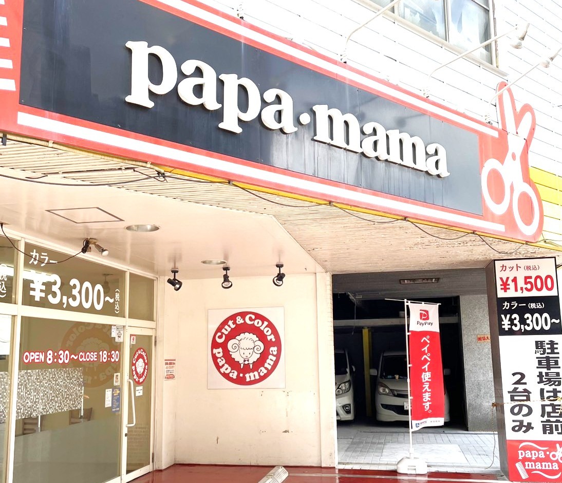 papa・mama 三萩野店