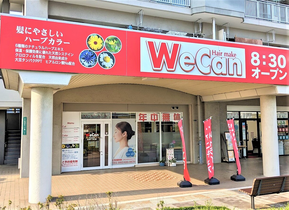 WeCan UR本城西店